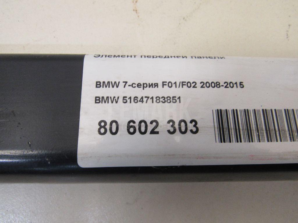 Элемент передней панели для  Audi A8 [4E] 2002-2010