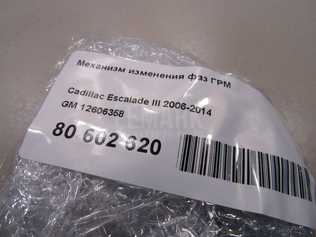 Механизм изменения фаз ГРМ для  BMW 6-serie E63 2004-2009