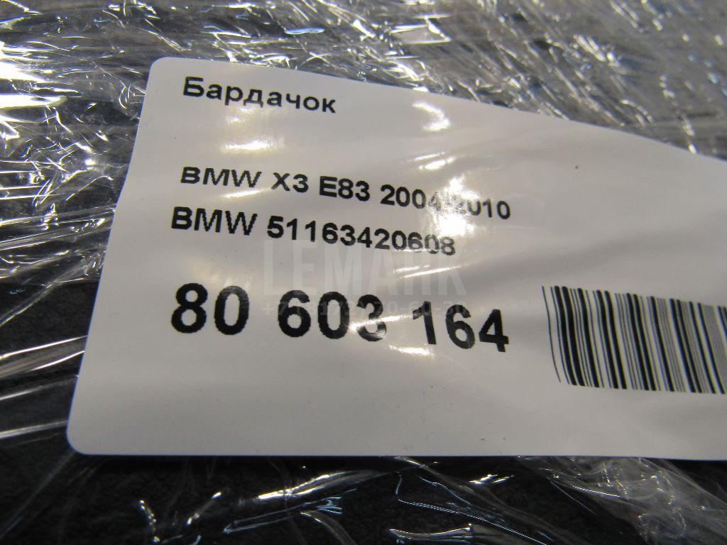 Бардачок для  Cadillac CTS 2013-2019