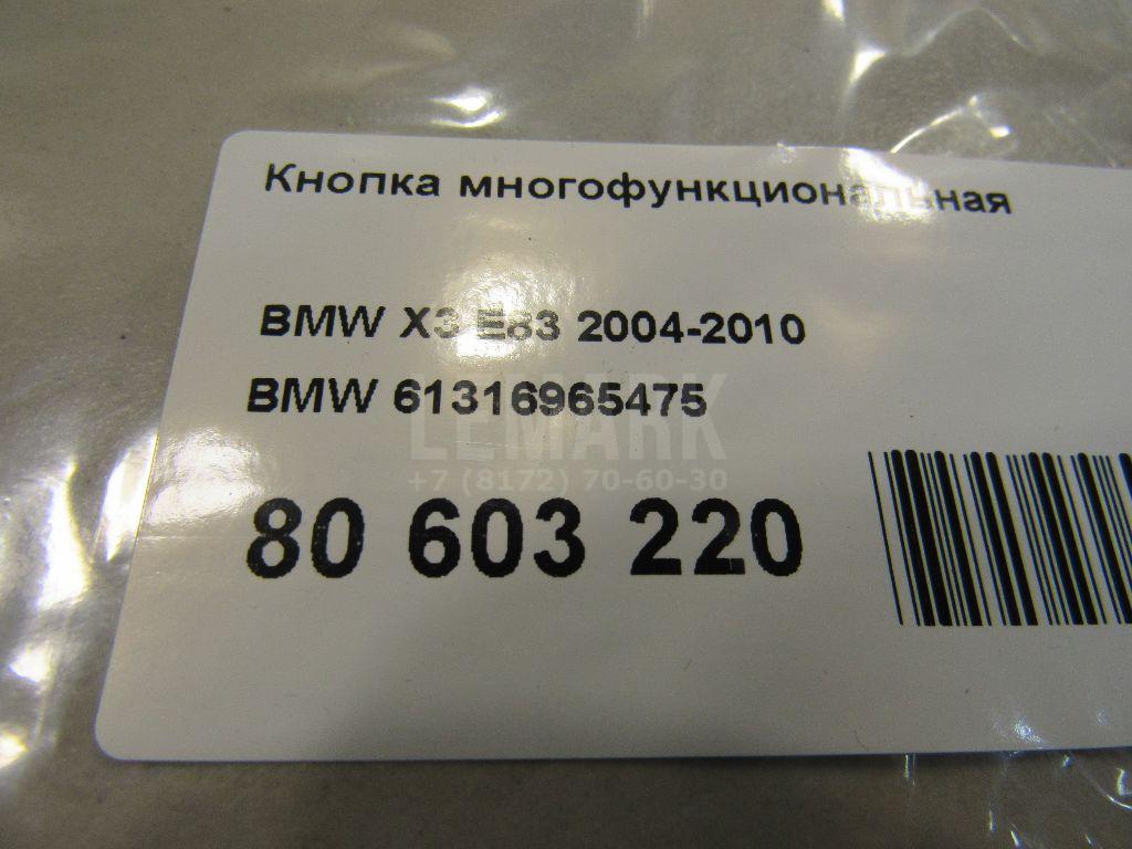 Кнопка многофункциональная для  Audi A4 [B5] 1994-2001