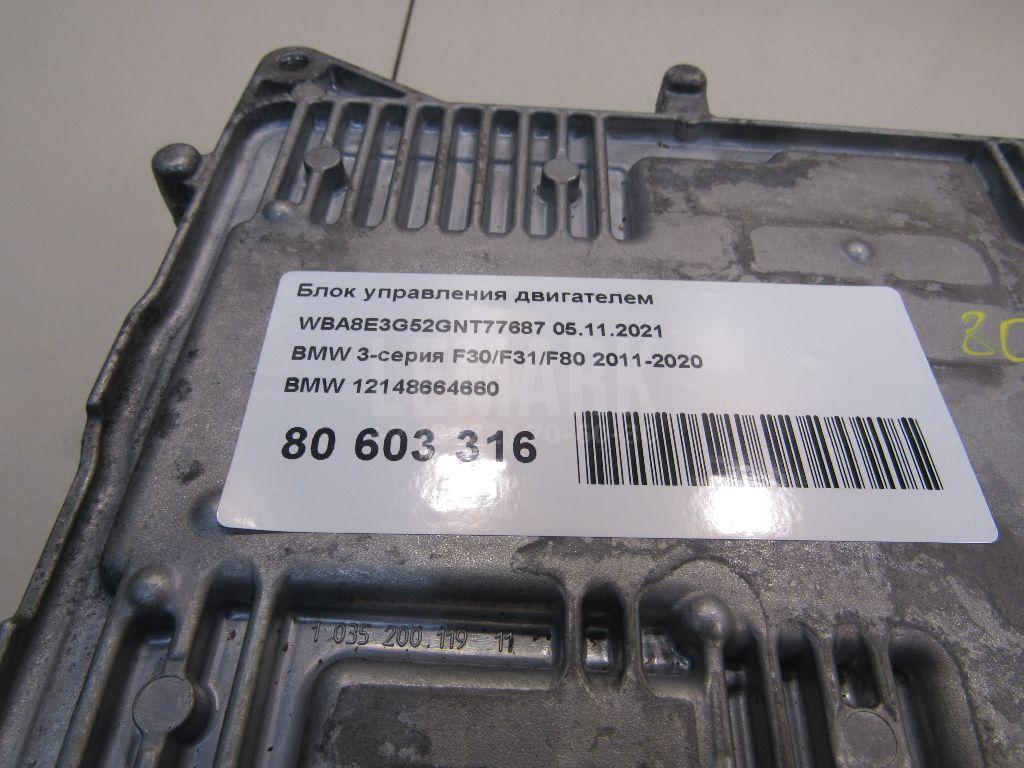 Блок управления двигателем для  Audi A6 [C7,4G] 2011-2018