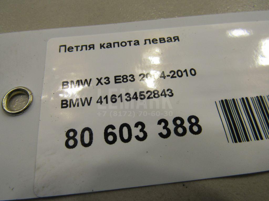 Петля капота левая для  Audi A5/S5 [8T] Coupe/Sportback 2007-2016