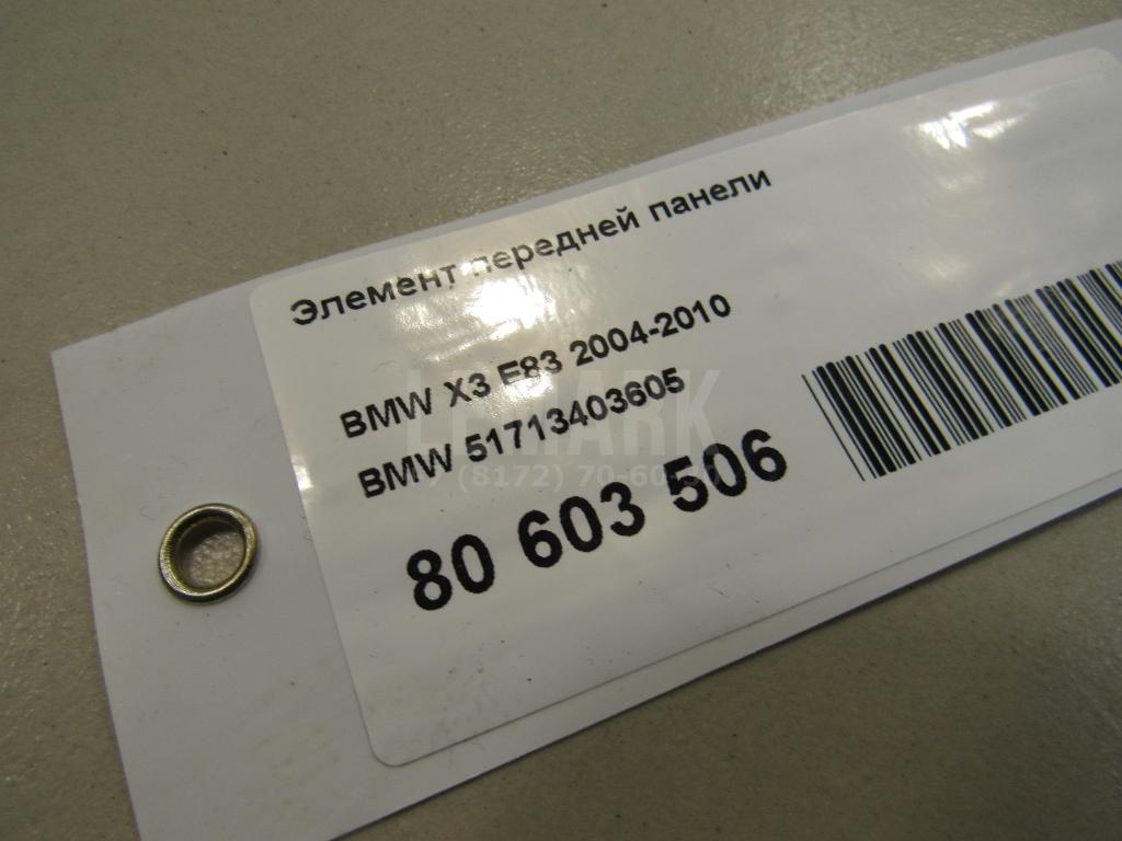 Элемент передней панели для  BMW X6 E71 2008-2014