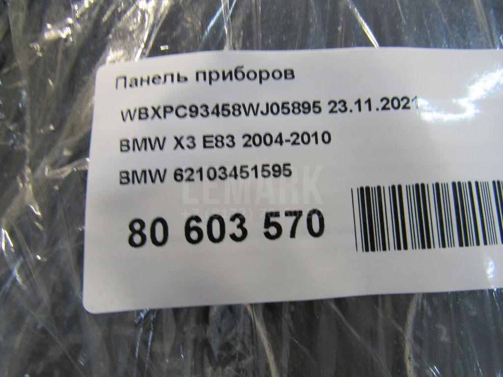 Панель приборов для  Avatr 12 2023