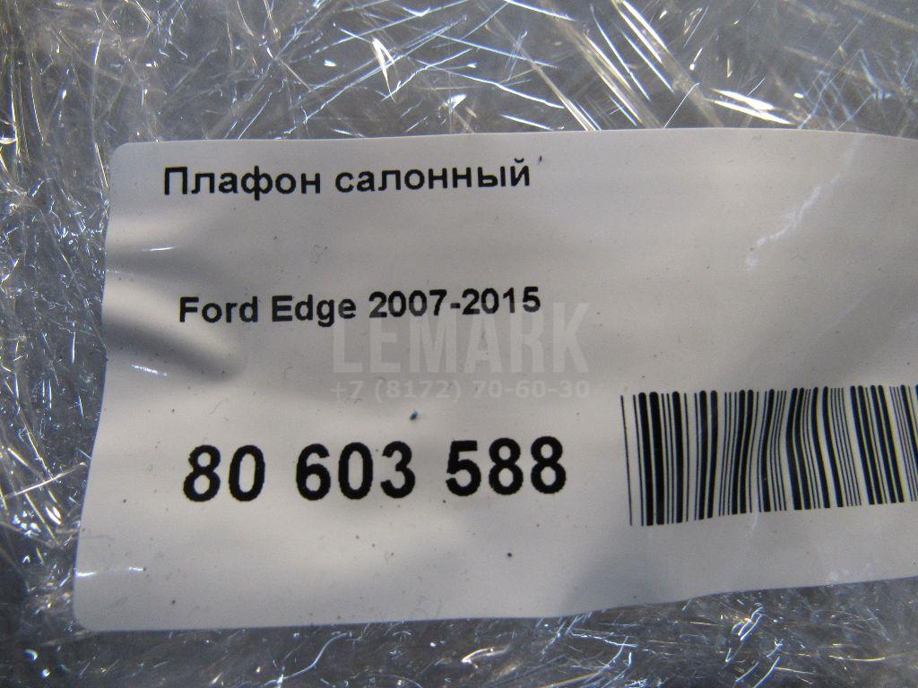 Плафон салонный для  FOTON Ollin 2002