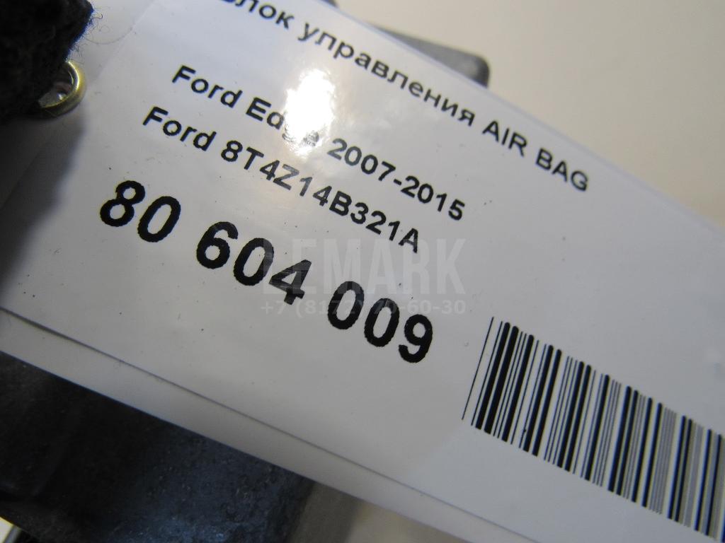 Блок управления AIR BAG для  Audi Q5 [8R] 2008-2017