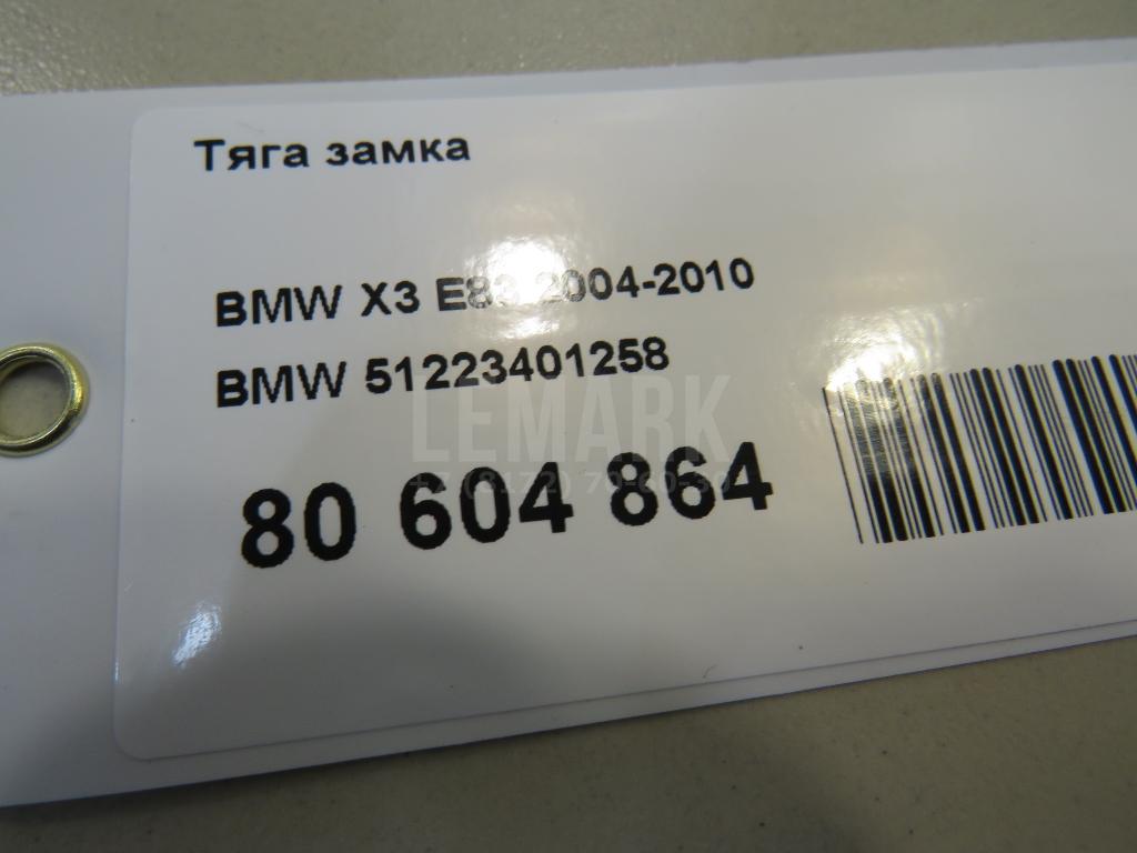 Тяга замка для  Alfa Romeo MiTo 2008-2018