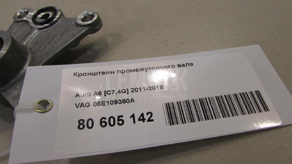 Кронштейн промежуточного вала для  Freightliner