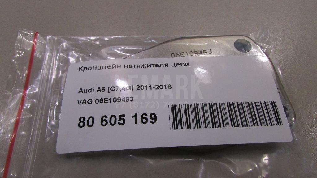 Кронштейн натяжителя цепи для  BMW 7-serie E65/E66 2001-2008