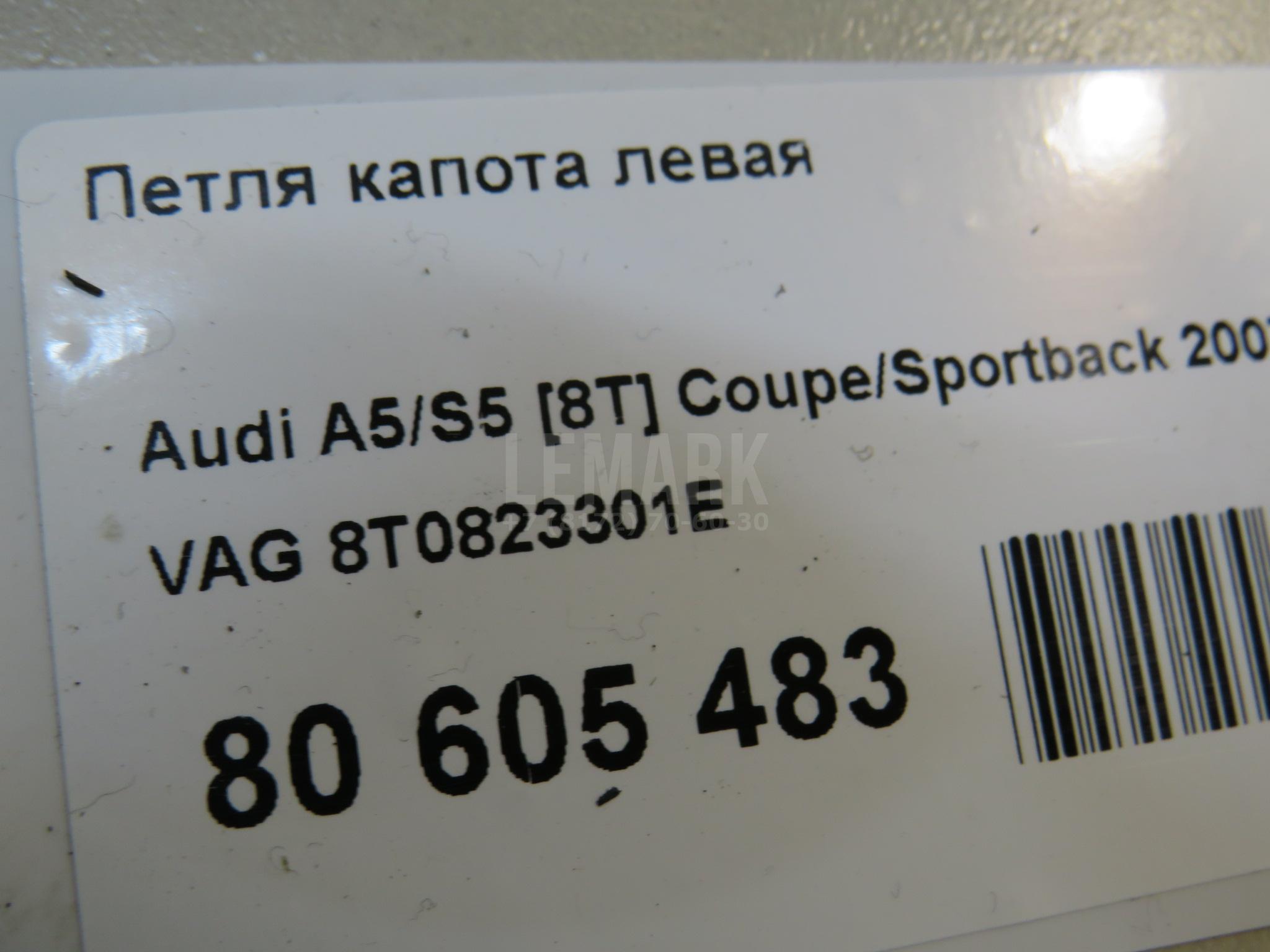 Петля капота левая для  Audi Allroad quattro 2000-2005