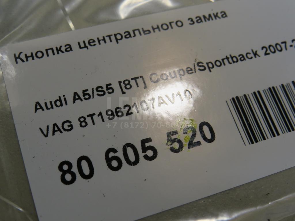 Кнопка центрального замка для  BMW 5-serie F10/F11 2009-2016