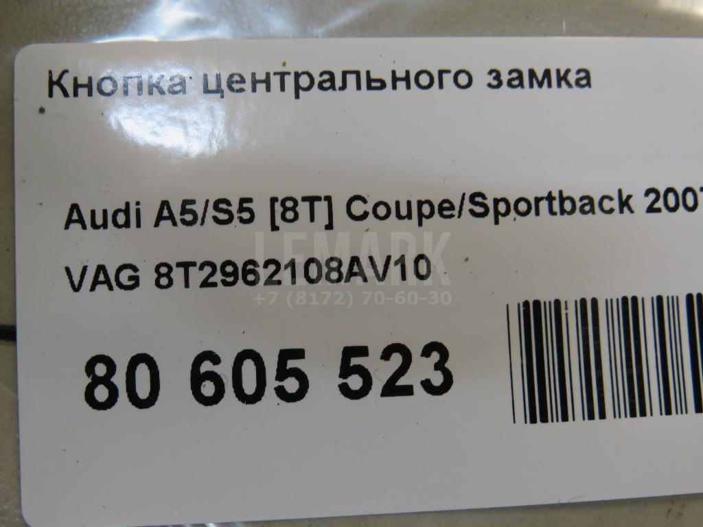 Кнопка центрального замка