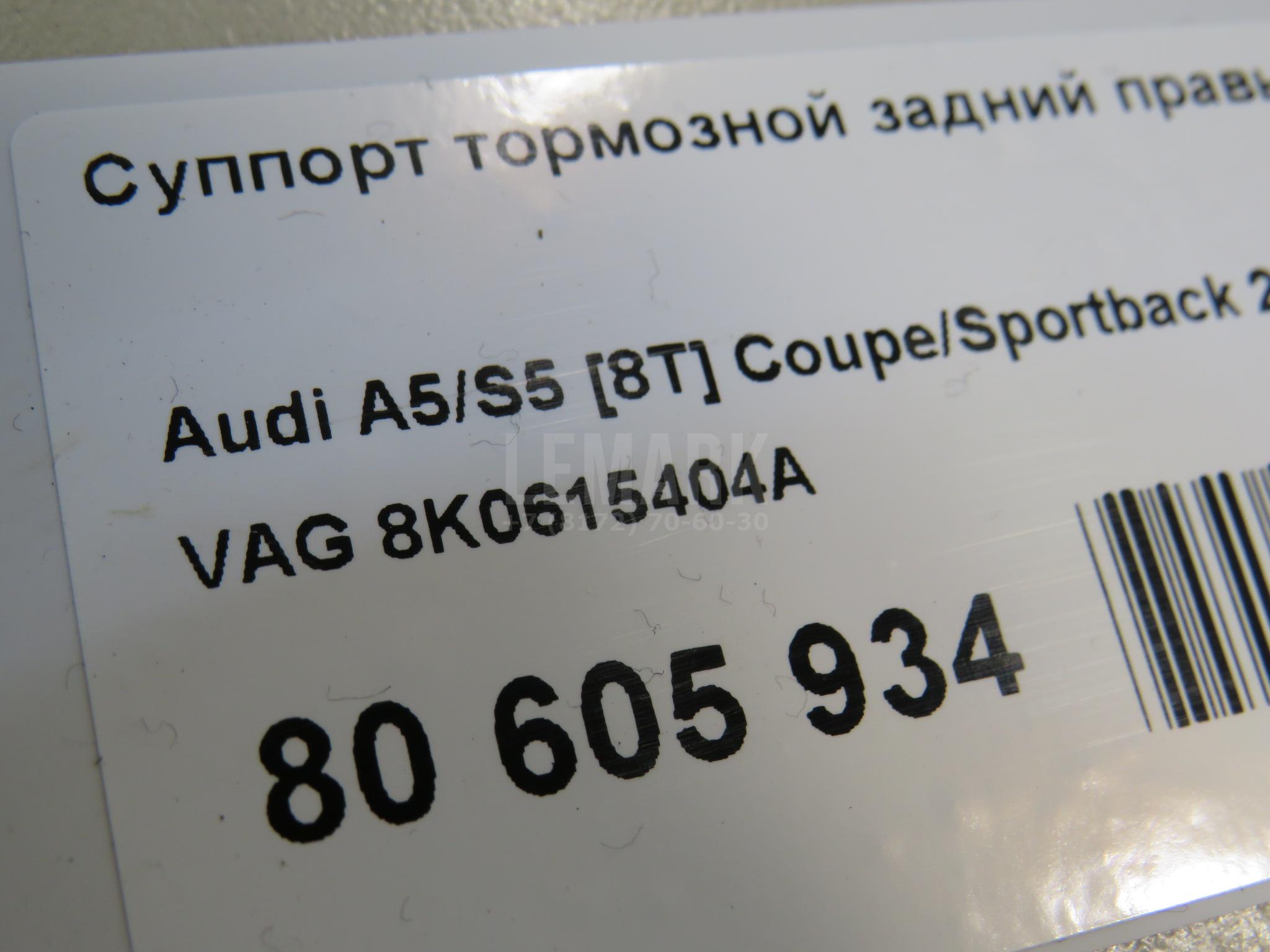 Суппорт тормозной задний правый