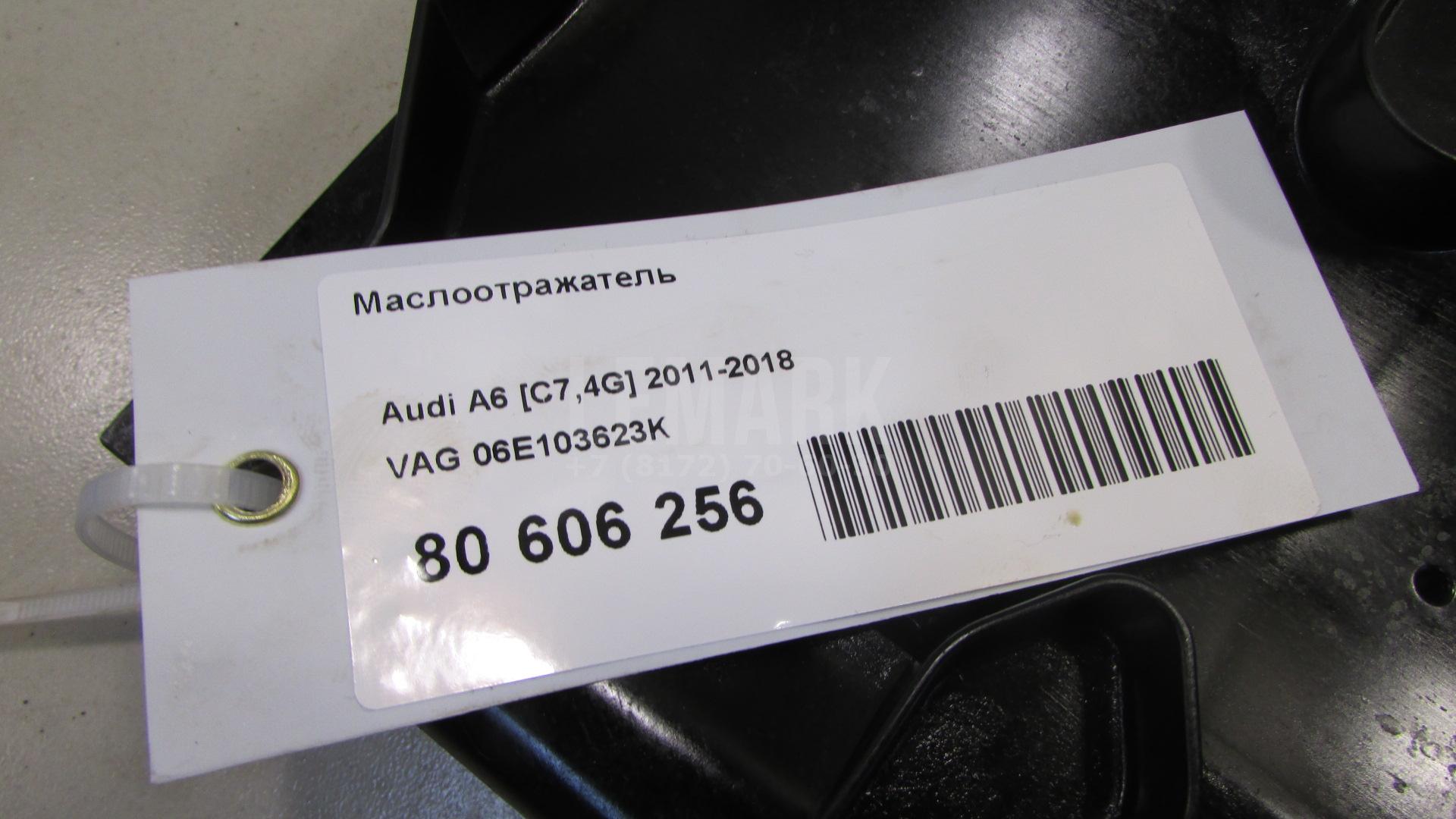 Маслоотражатель для  BMW 5-serie E60/E61 2003-2009