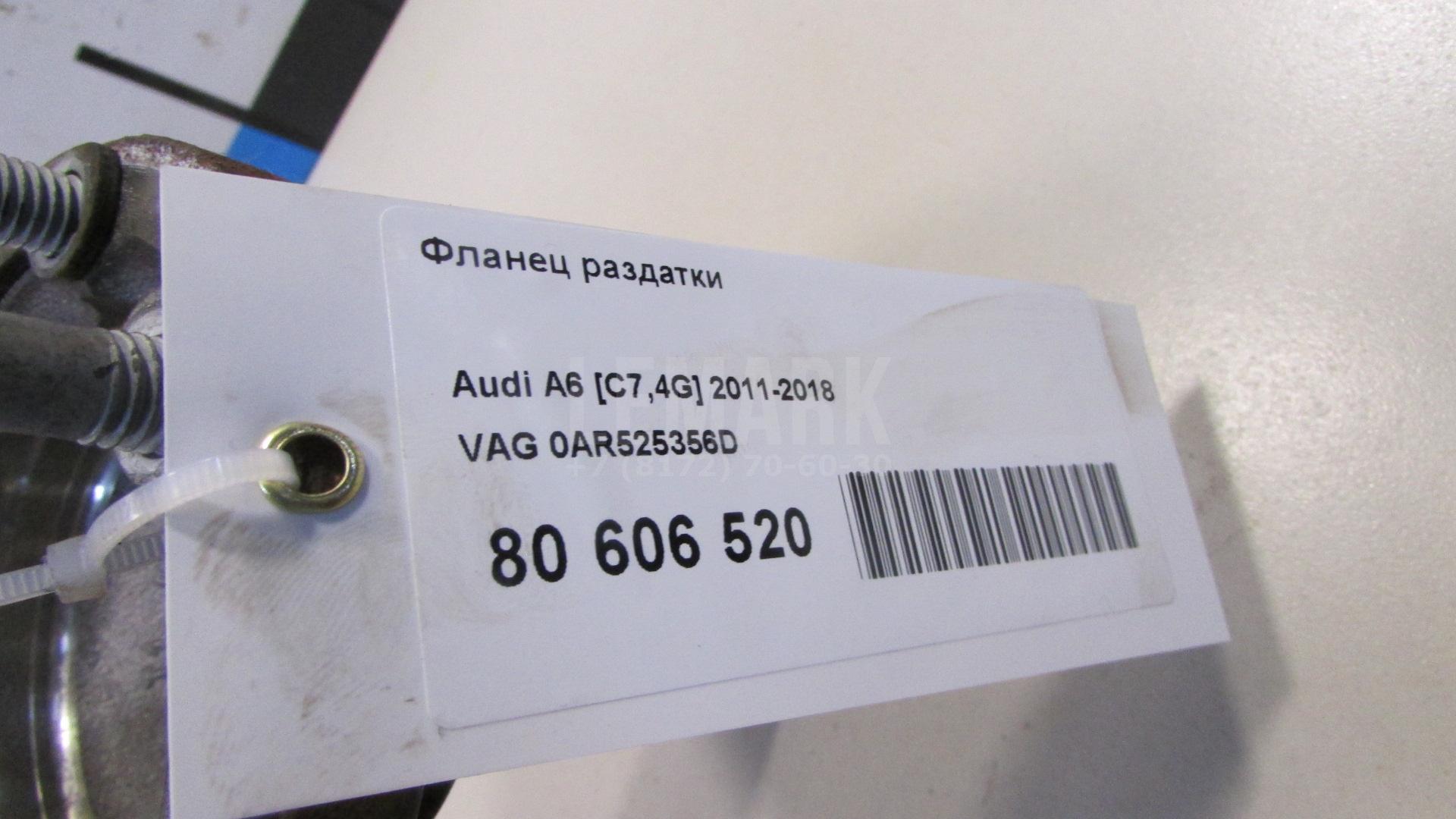 Фланец раздатки для  BMW X5 E70 2007-2013