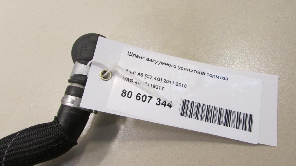 Шланг вакуумного усилителя тормоза