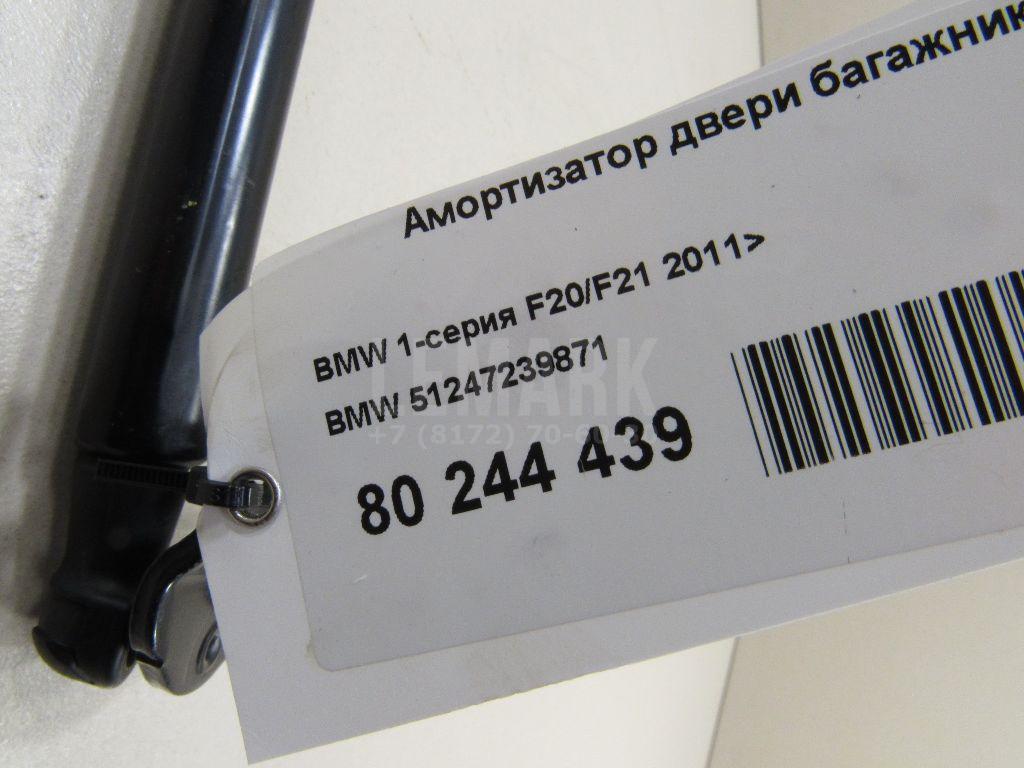 Амортизатор двери багажника