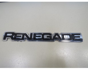 Эмблема для Jeep Renegade 2015> с разборки состояние отличное