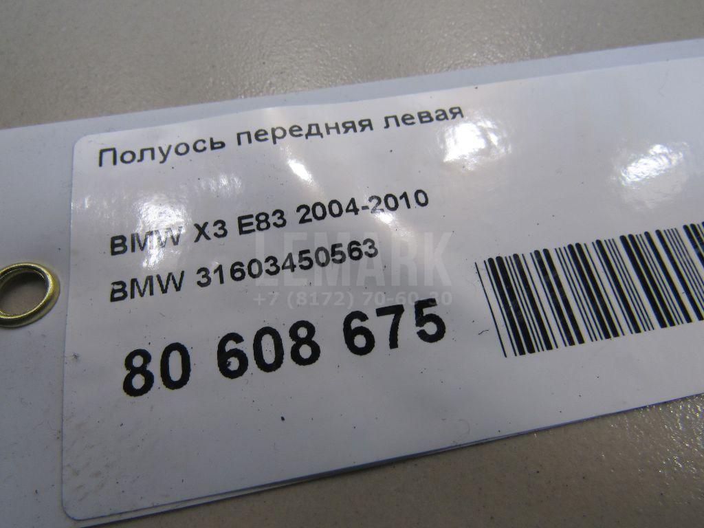 Полуось передняя левая для  Fiat Freemont 2011-2016