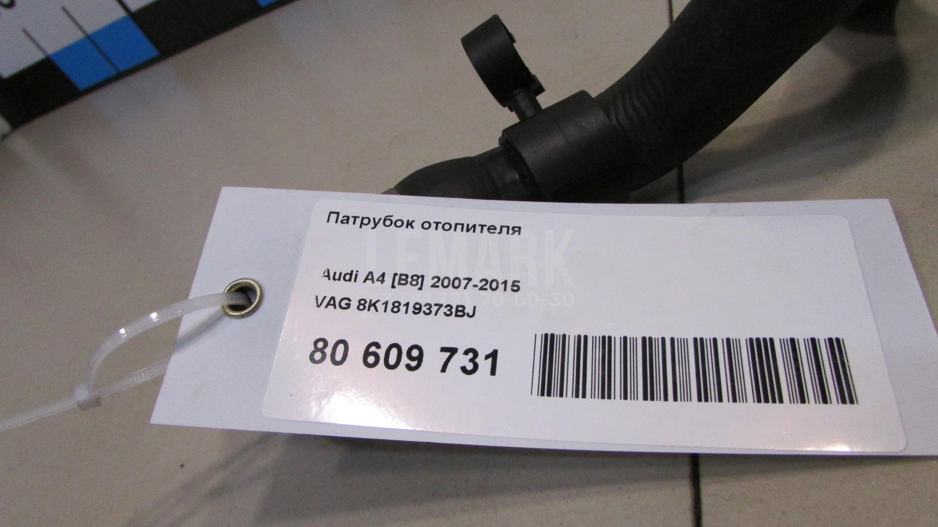 Патрубок отопителя для  Chery QQ6 (S21) 2007-2010