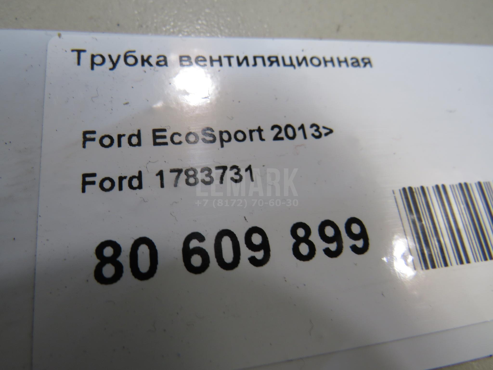 Трубка вентиляционная