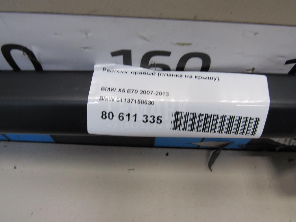 Рейлинг правый (планка на крышу) для  Astra HD 8 2005-2011
