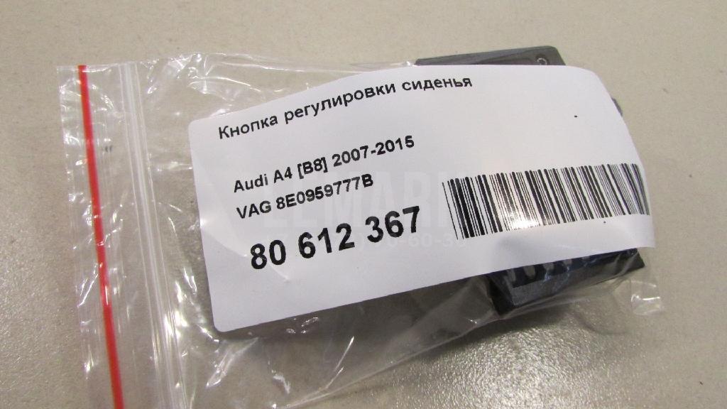 Кнопка регулировки сиденья для  BMW Z4 E85/E86 2002-2008