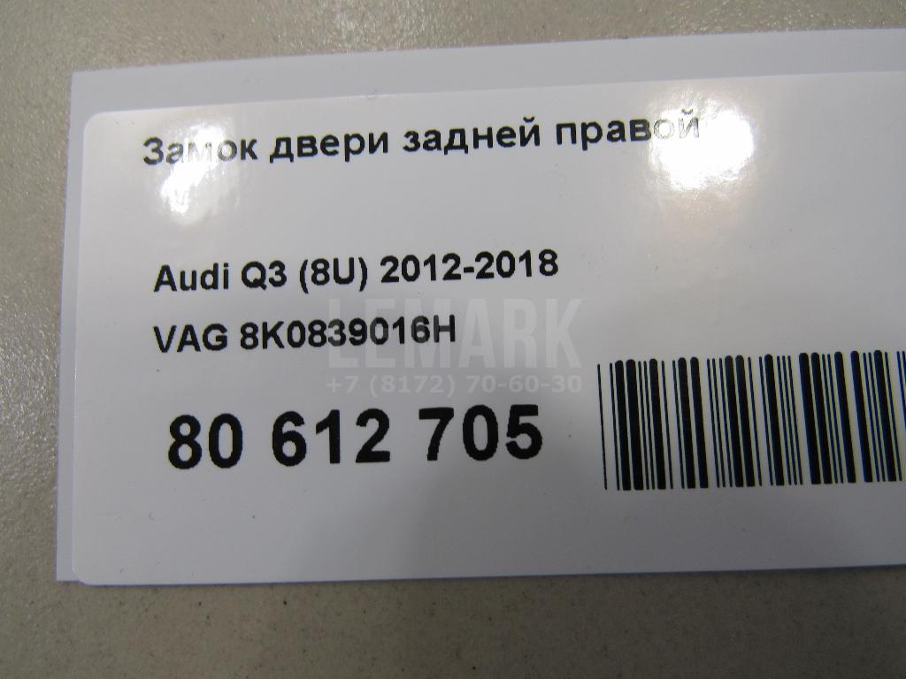 Замок двери задней правой