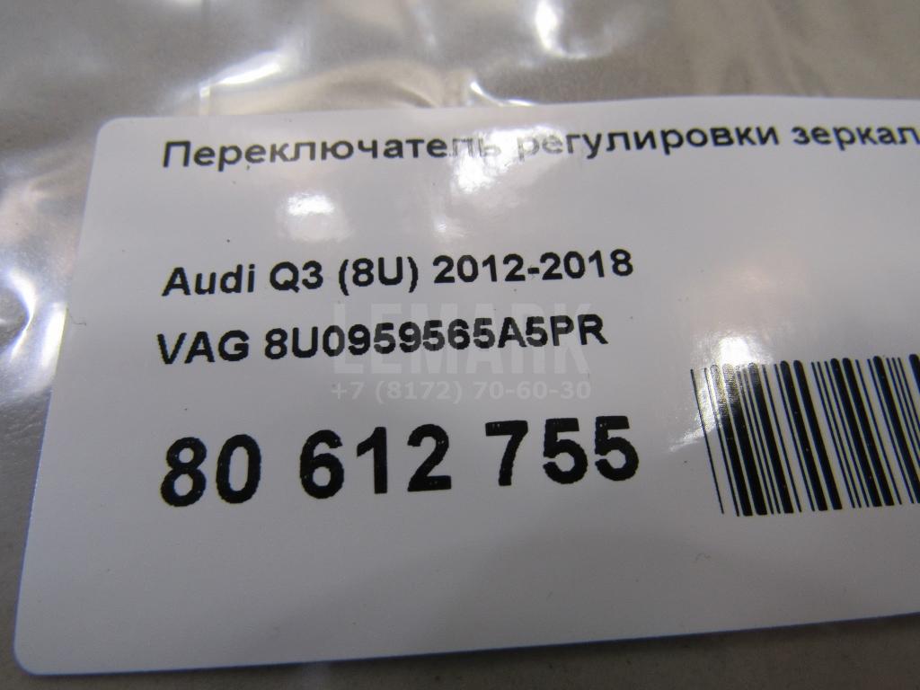 Переключатель регулировки зеркала