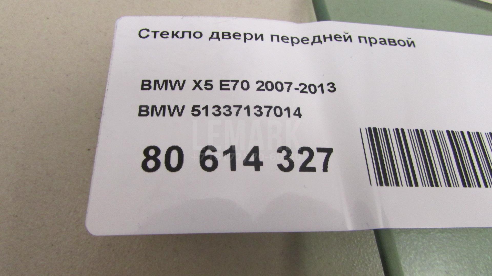 Стекло двери передней правой для  Fiat Croma 1985-1990