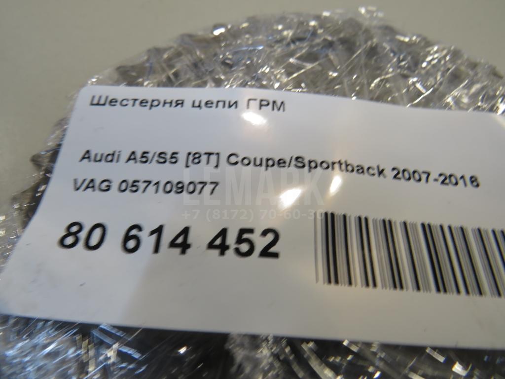 Шестерня цепи ГРМ для  Audi A3 (8L1) 1996-2003