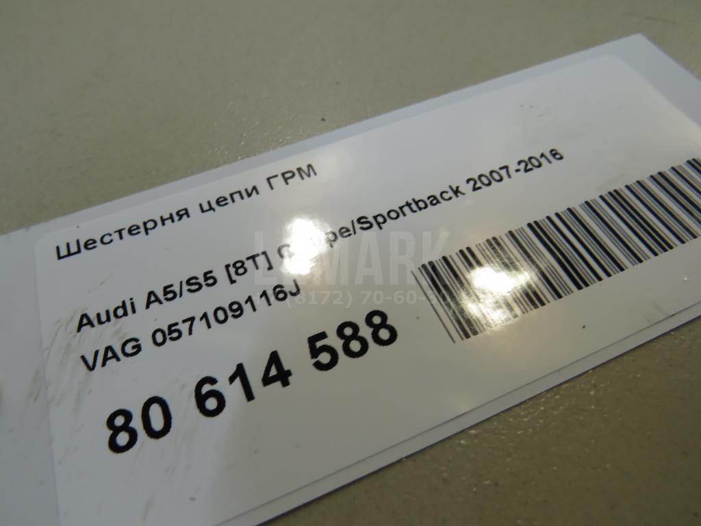 Шестерня цепи ГРМ для  BMW 2-serie F45/F46 Tourer 2015-2022