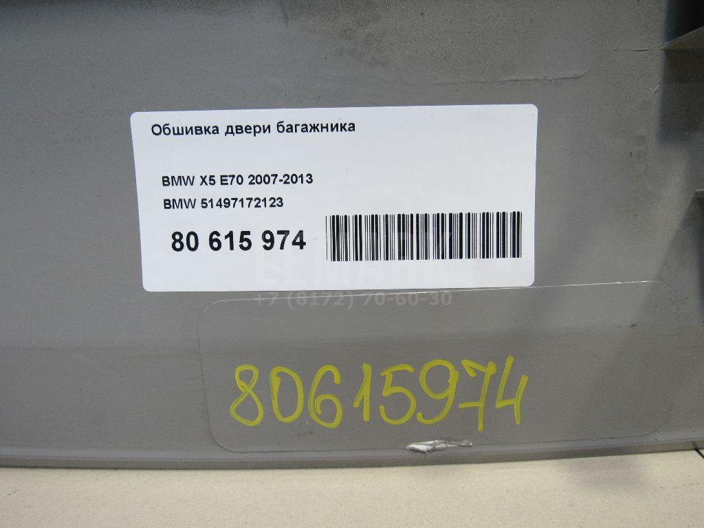 Обшивка двери багажника для  Belgee X50 2023