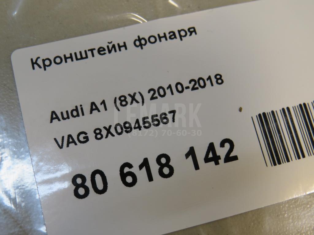 Кронштейн фонаря
