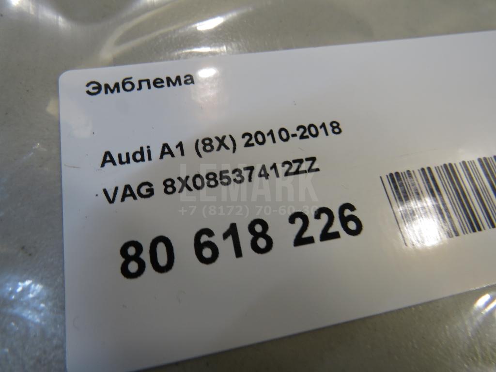 Эмблема