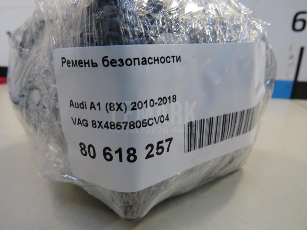 Ремень безопасности