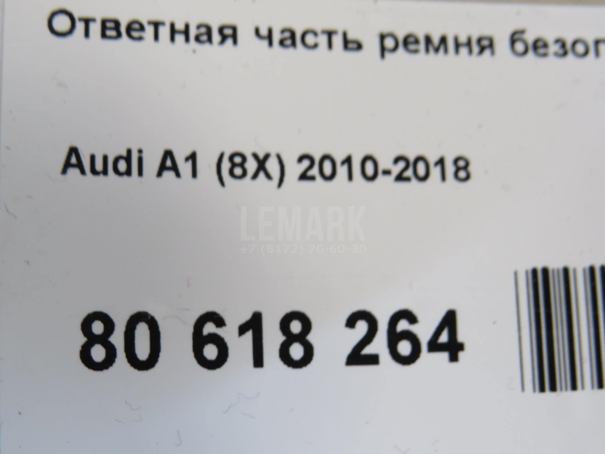Ответная часть ремня безопасности для  BMW X5 E53 2000-2007