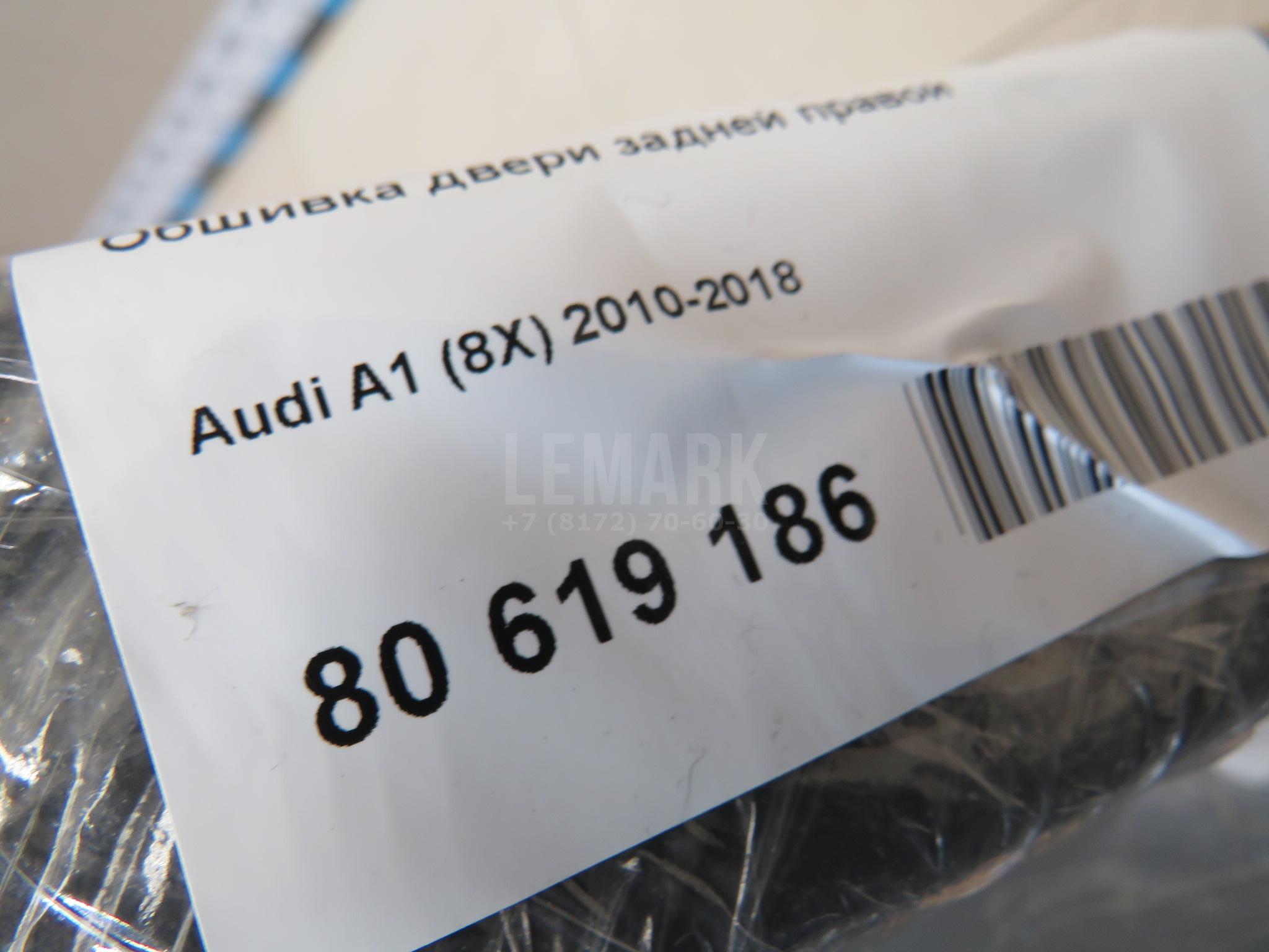 Обшивка двери задней правой для  Acura TSX 2009-2014