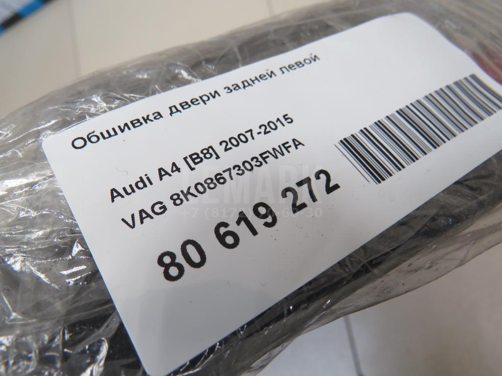 Обшивка двери задней левой для  BMW 1-serie F20/F21 2011-2019