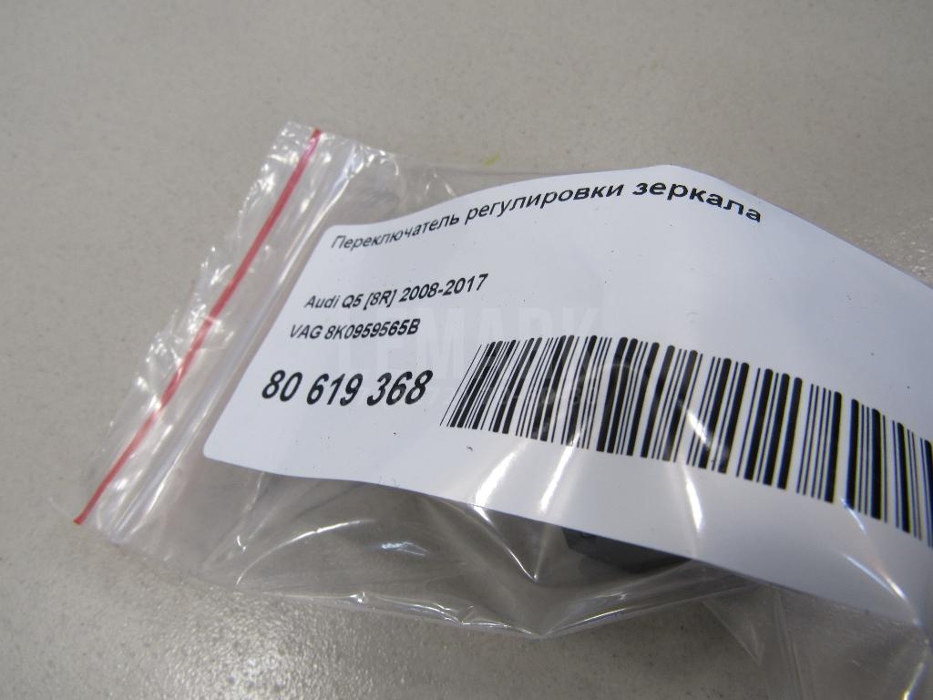 Переключатель регулировки зеркала для  Alfa Romeo 147 2001-2010