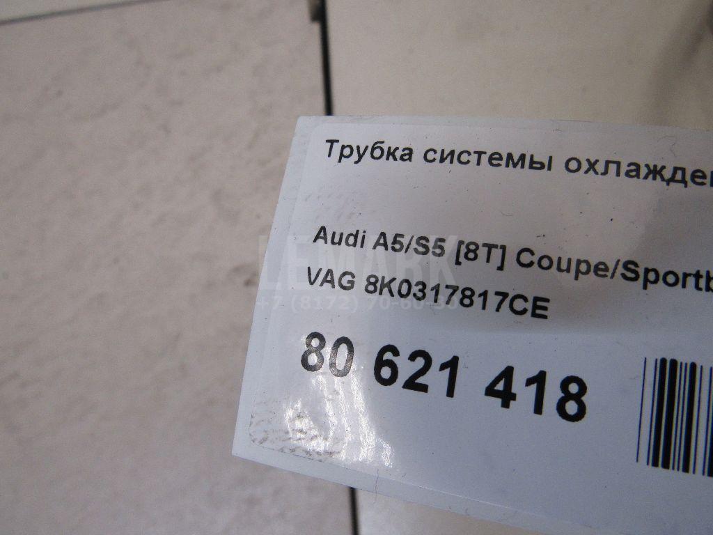 Трубка системы охлаждения АКПП для  Acura MDX 2007-2013