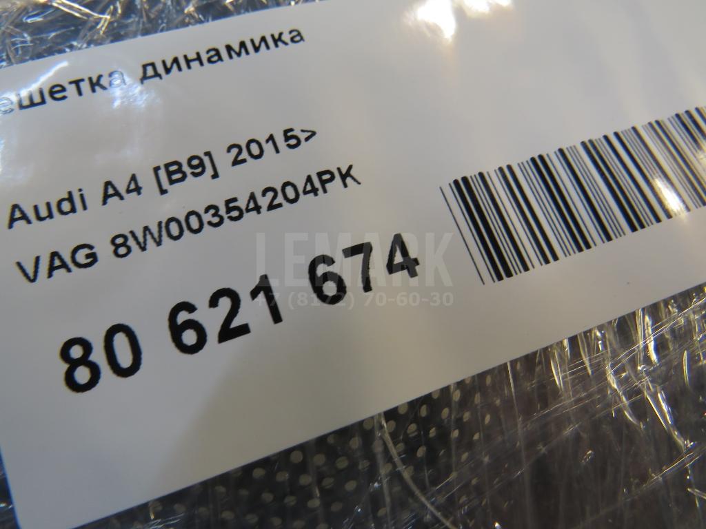Решетка динамика для  BYD Yangwang U8 2023