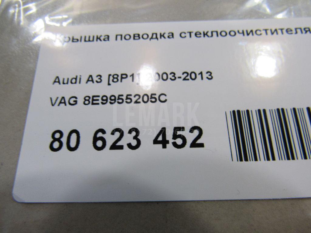 Крышка поводка стеклоочистителя