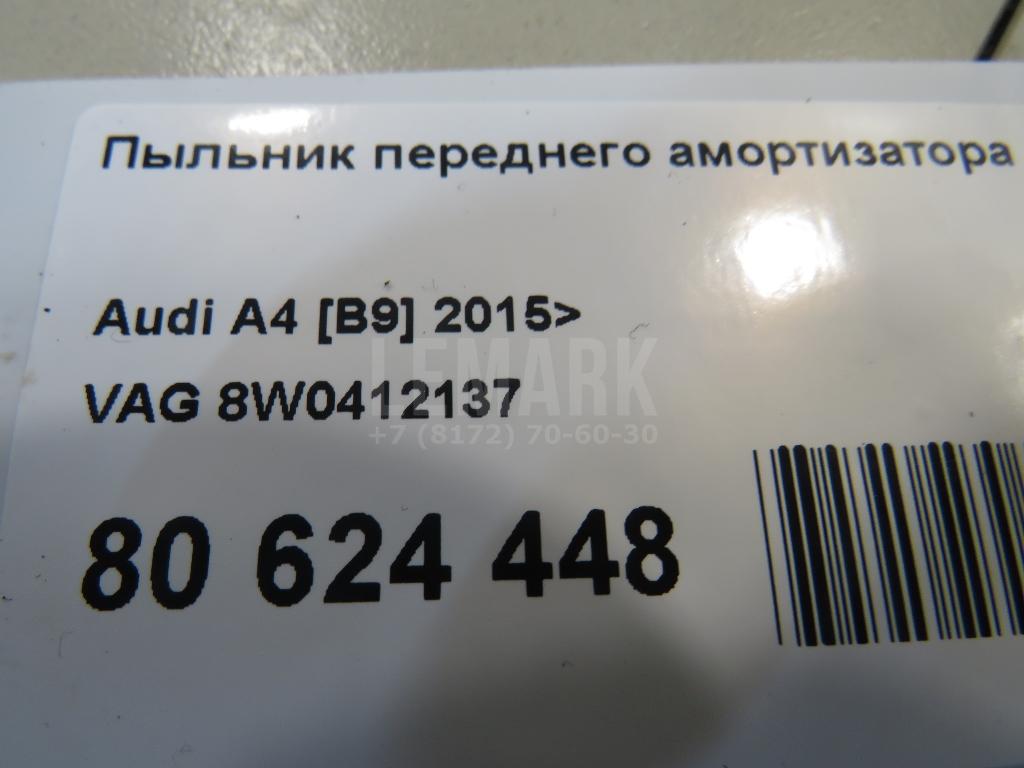 Пыльник переднего амортизатора для  Audi A3 (8Y) 2020