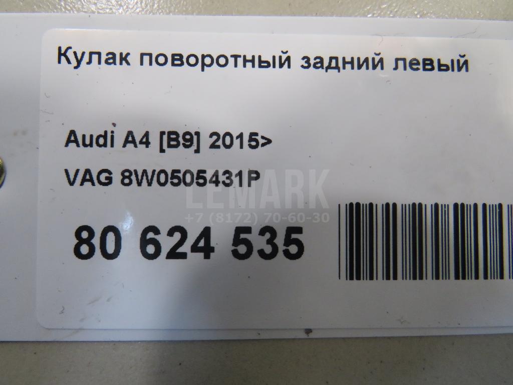 Кулак поворотный задний левый для  Audi Q5 [8R] 2008-2017