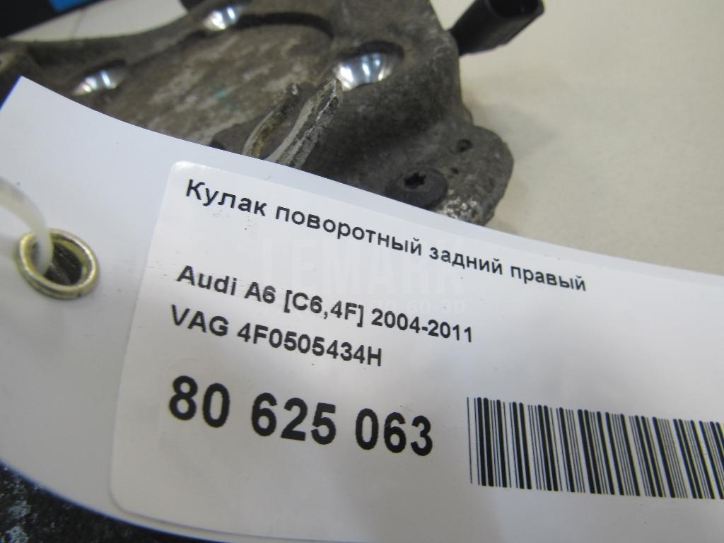 Кулак поворотный задний правый