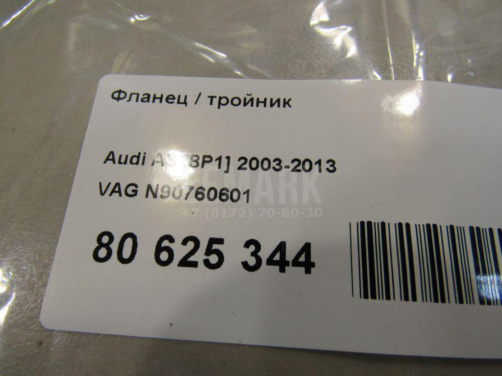 Фланец / тройник для  Audi A3 (8L1) 1996-2003