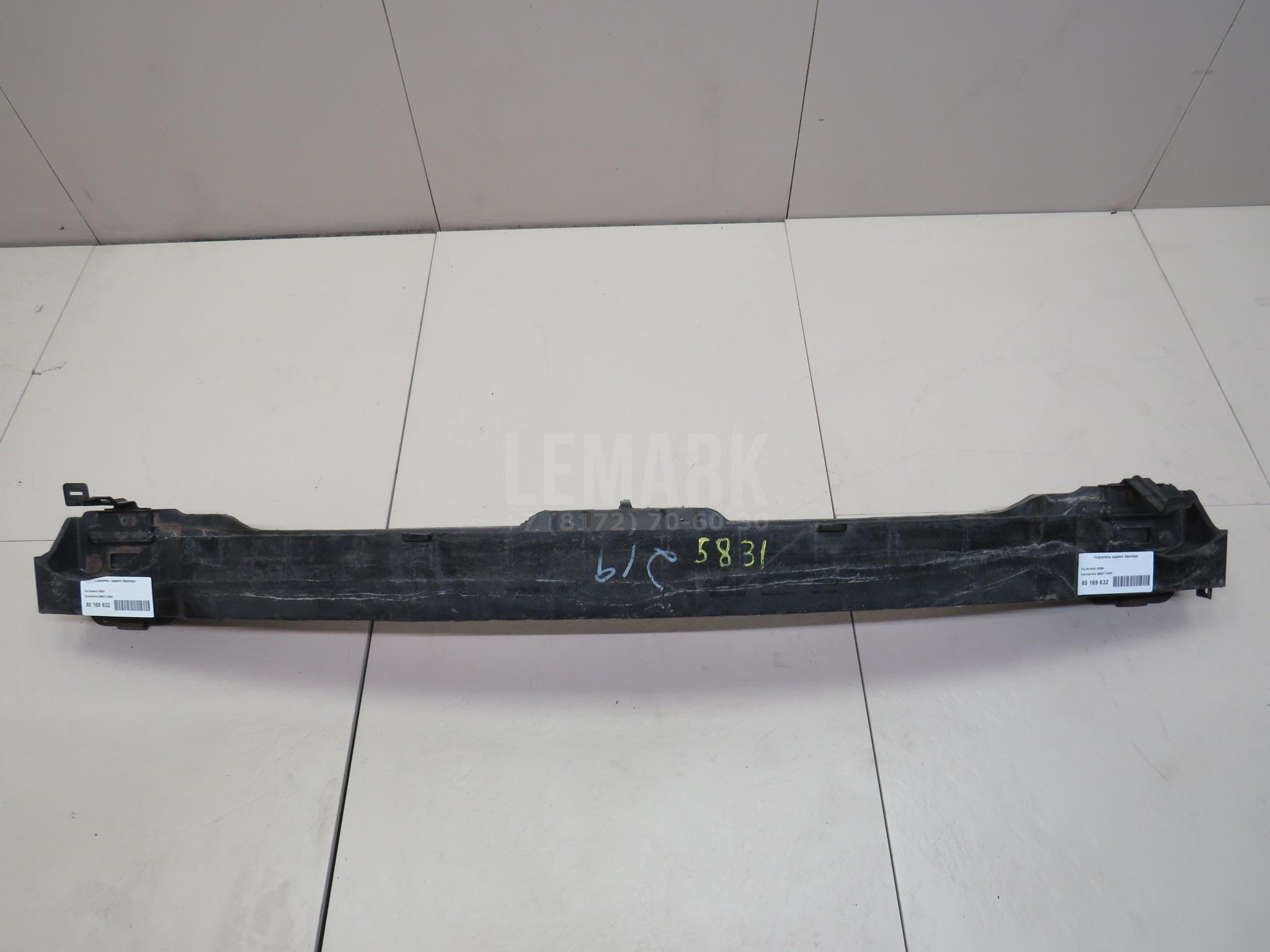 Усилитель заднего бампера 866311U000 Hyundai-Kia