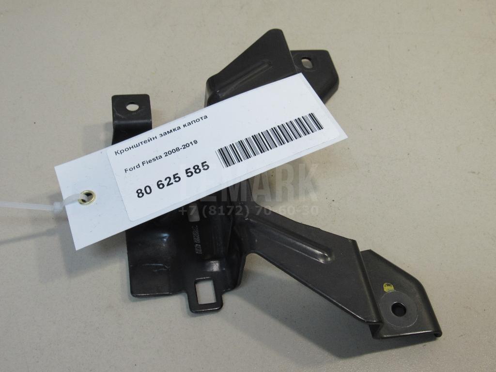 Кронштейн замка капота для  Ford Focus II 2008-2011