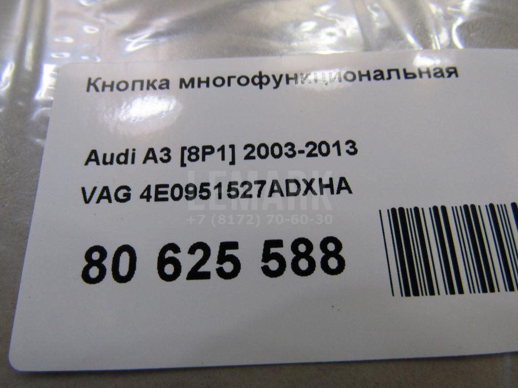 Кнопка многофункциональная для  Belgee X70 2024